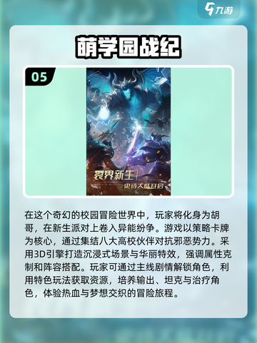 🔥2025最耐玩手游排行榜✨下载合集在这里！截图6