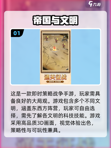 🎮2025男生必玩十大游戏出炉！🔥截图2