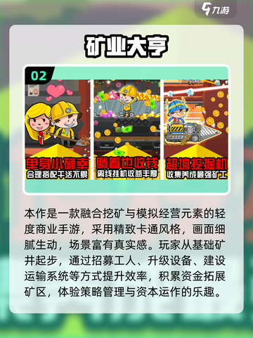 2025最火挖矿游戏🔥黄金矿工必玩清单💎截图3