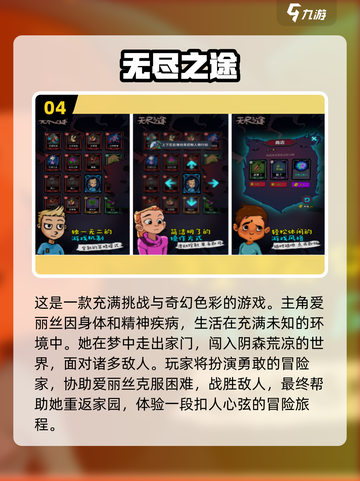 🔥2024必玩！冒险闯关手游推荐✨截图5