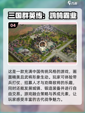 2024必玩🔥三国Q版手游排行榜🎉截图5