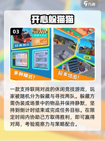 🔥2025最火互动游戏大揭秘！🎮截图4