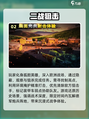 💥二战射击手游推荐🔥单机版经典盘点🎮截图3