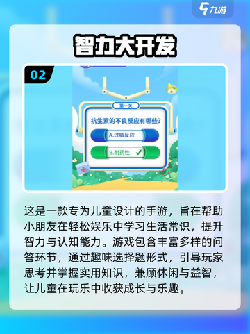 🔥2025儿童智力游戏Top10榜单出炉！🧠✨截图3