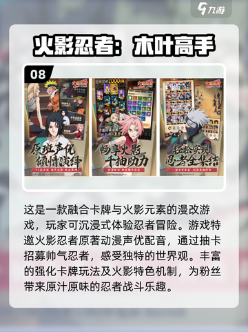 🔥2025最受欢迎火影游戏前十名🎉像素版下载链接截图9