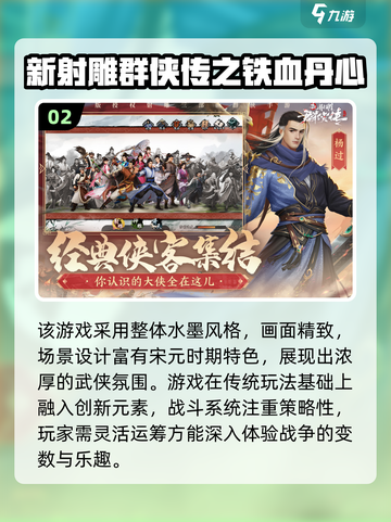 🔥2025金庸卡牌手游大汇总✨免费畅玩武侠世界🚀截图3