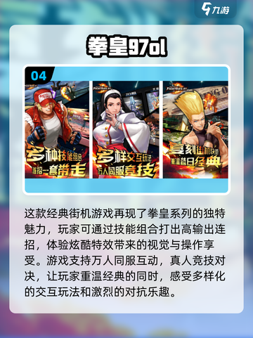 🔥2025国产怀旧游戏合集来袭！重温经典手游排行榜🎉截图5