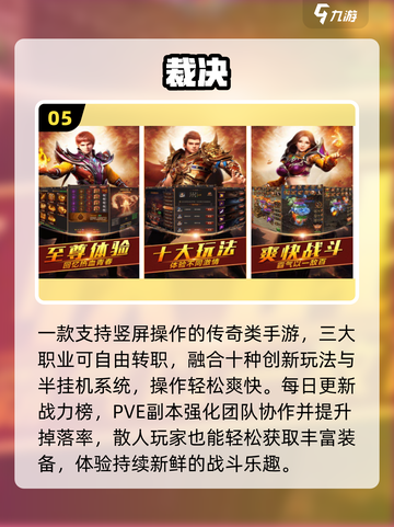 🔥2025最火双字游戏大揭秘🎮截图6