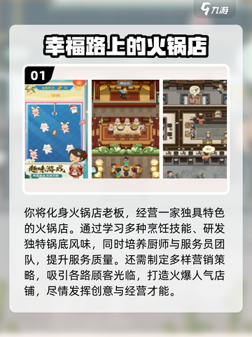 🔥2025最火火锅店手游排行榜出炉！🎮🍲💥截图2