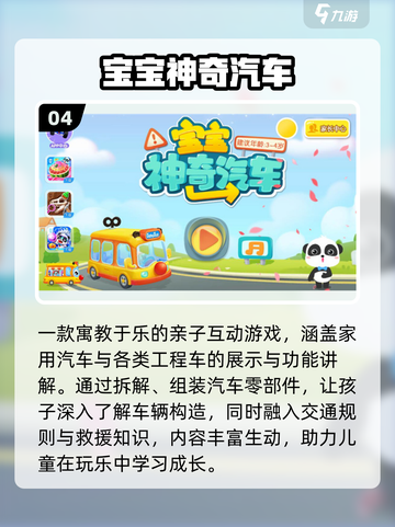 🔥2025最火亲子游戏Top榜🏆截图5