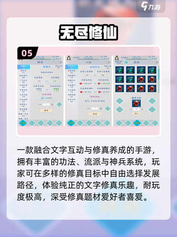 🔥2025最火无尽游戏TOP5速看！🎮截图6