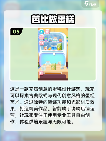 🎂2025最火蛋糕游戏大揭秘！🔥快来玩转甜品工厂！截图6