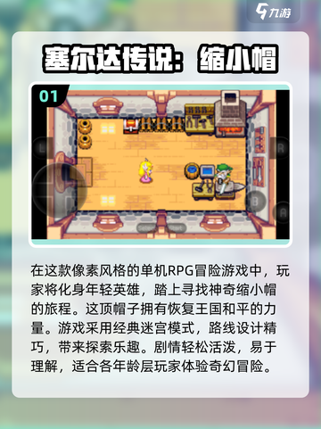 🎮2025最🔥gba游戏合集，玩到停不下来！截图2