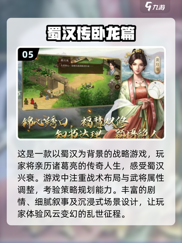 🔥80后童年回忆！经典三国志单机游戏推荐🎉截图6
