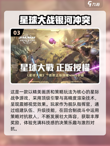 🔥2025必玩星际大战游戏大盘点！🚀截图4