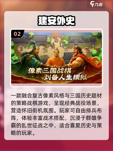 🔥低内存必玩！2025最火单机手游合集🎮截图3