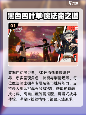 🔥2025最火日本RPG TOP榜🎮截图2