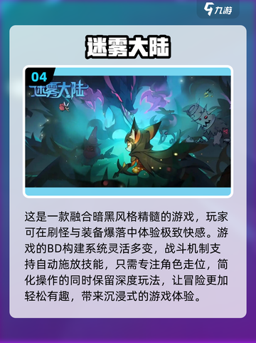 🔥2024国内手游热度排行，这些游戏超🔥！截图5