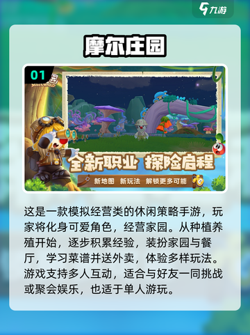 🔥2022超好玩多人手机游戏推荐🎉截图2