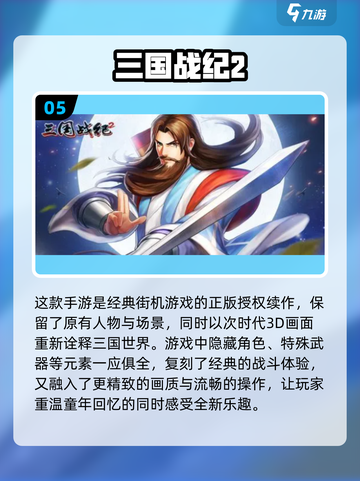 🔥2022男生必玩单机游戏TOP5🔥截图6