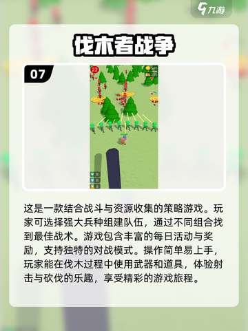 🔥2024必玩！砍树就能爆神装的小游戏合集🎮截图8