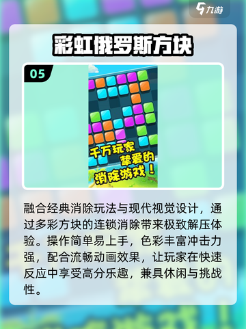 🔥2025必玩竖屏神作TOP10💥截图6