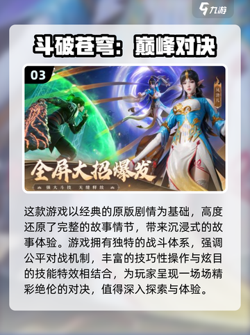 🔥2024必玩双人对战手游合集💥截图4