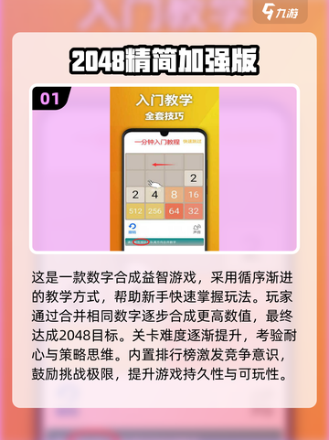 🔥2048新玩法！免费下载畅玩2025爆款游戏💥🎮截图2