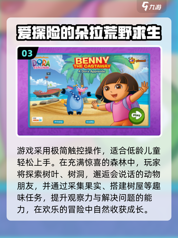2025必玩🔥大头儿子冒险游戏全收录🎮截图4