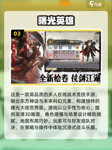 2025年朋友联机手游排名🔥超有趣游戏等你来玩！截图4