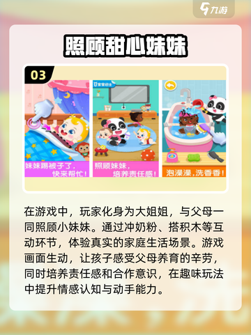 2024超🔥四岁孩子手游推荐🎉截图4
