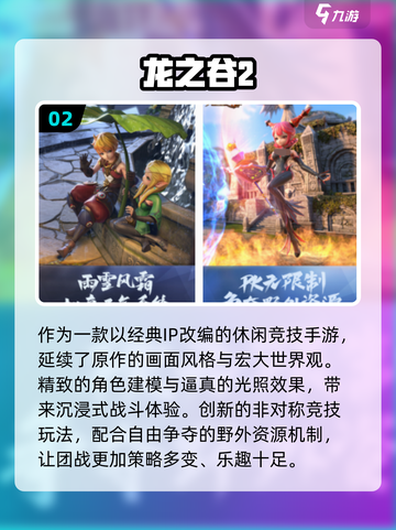 🔥2010经典网游回顾！这些游戏你玩过吗？🎮截图3