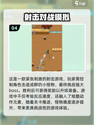 💥2025必玩！经典射击游戏合集🔥截图5