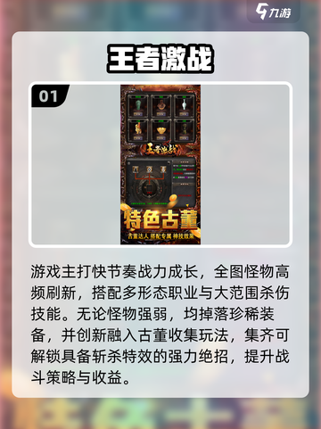 🔥2025不氪金传奇TOP5💥截图2