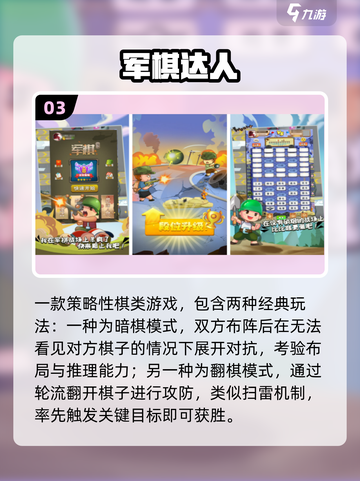 👴🎮2025超好玩老人互动手游推荐！截图4