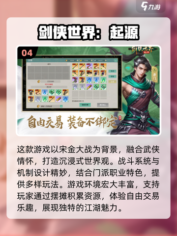 🔥2025手游热度排行榜💥让你欲罢不能的手机游戏合集分享！截图5