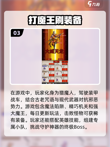 🔥2025最🔥联机刷装备手游推荐！💥人气王等你来战截图4
