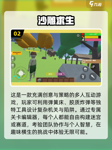 2025必玩🔥盒子世界游戏TOP5✨等你来挑！截图3