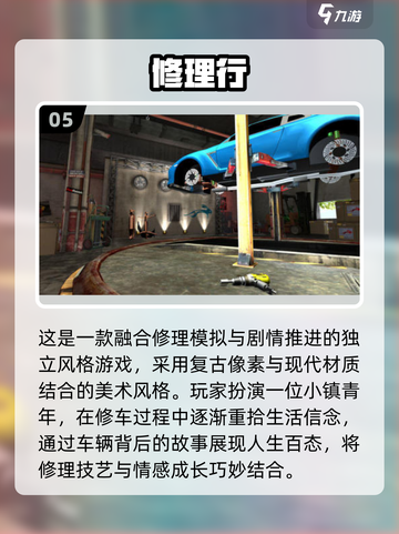 🔥2025最火修车手游推荐！🔧🎮截图6