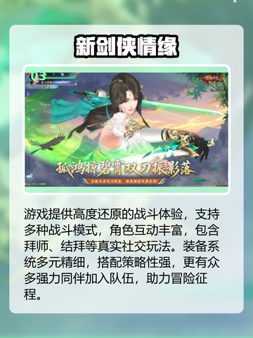 💘2025必玩情缘仙侠TOP榜！截图4