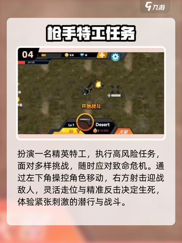 🔥2025最火枪战手游TOP榜💥截图5