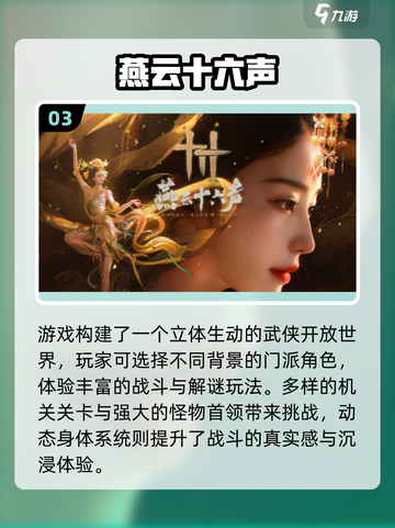 🎮2025超美手游合集！画风精致到爆💥截图4
