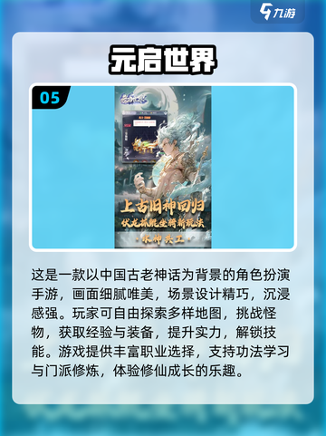 🎮2025最燃网游手游推荐🔥高能玩法速下载💥截图6