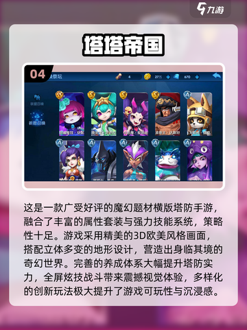 🎮加农炮+雷达塔防游戏大集合！2025经典必玩🔥截图5