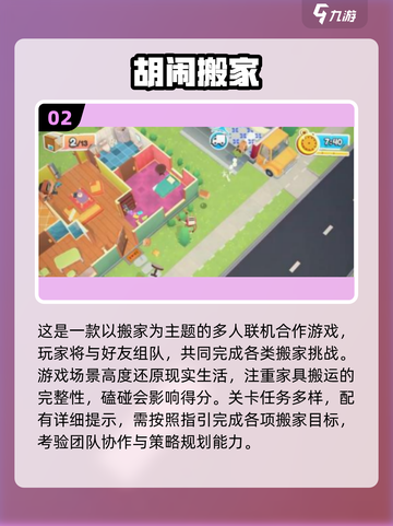 🔥2025最火双人手游TOP榜💥闺蜜男友必备🎮截图3