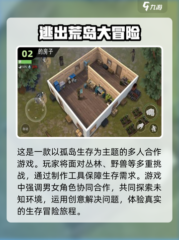 🔥2024必玩！双人生存手游排行榜🌟截图3