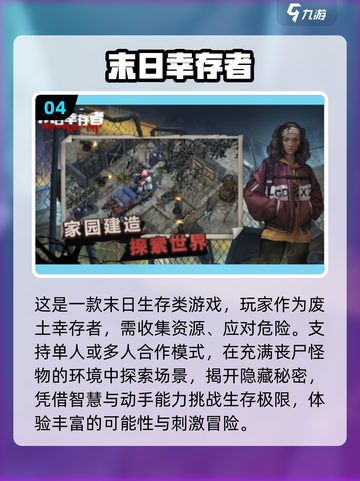 🔥2025必玩！免费末日方舟手游大全💎截图5