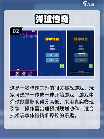 2024超🔥小球闯关游戏推荐🎉玩到停不下来！截图3