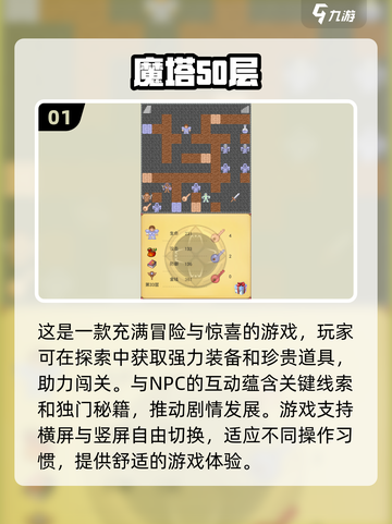 🔥2025必玩！破碎的像素地牢手游下载大全🎉截图2