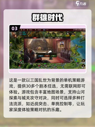 🔥2024必玩！超耐打大型单机手游推荐🎮截图4